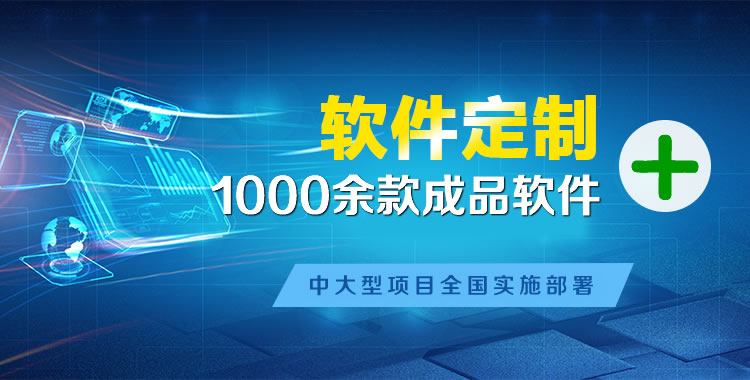 赤坎软件开发